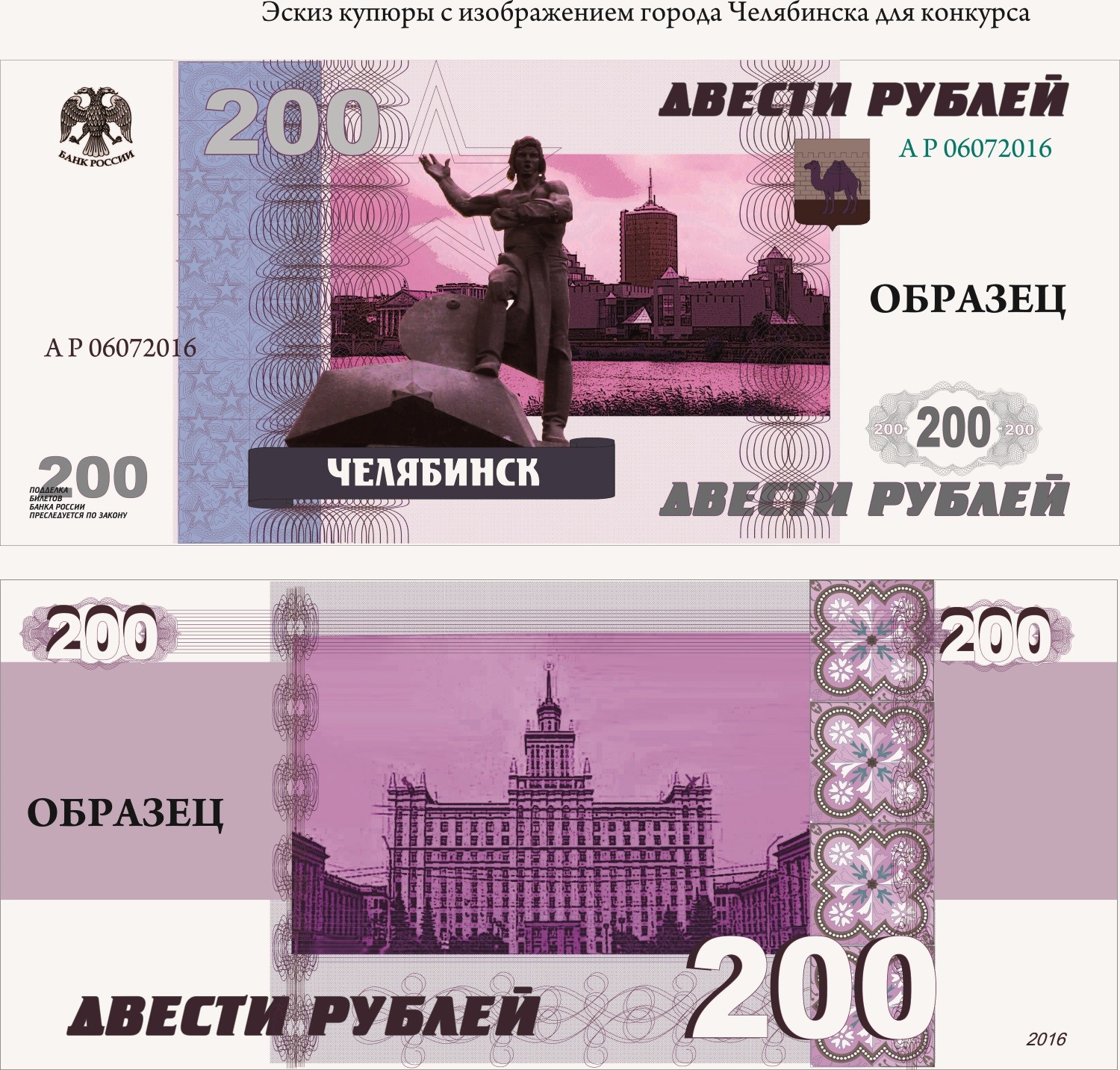 Эскизы новых банкнот